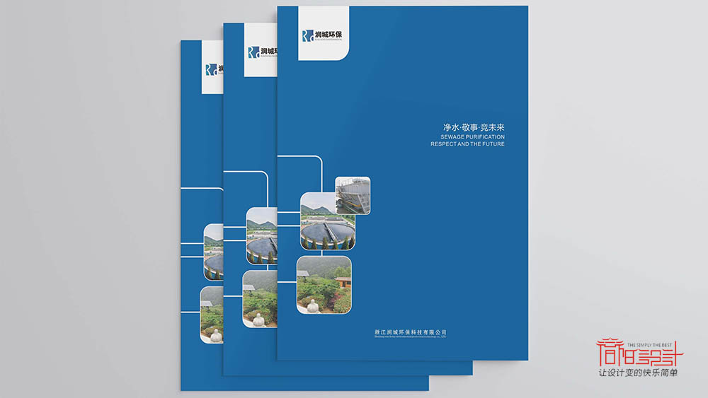 浙江潤城環(huán)?？萍加邢薰井媰栽O(shè)計